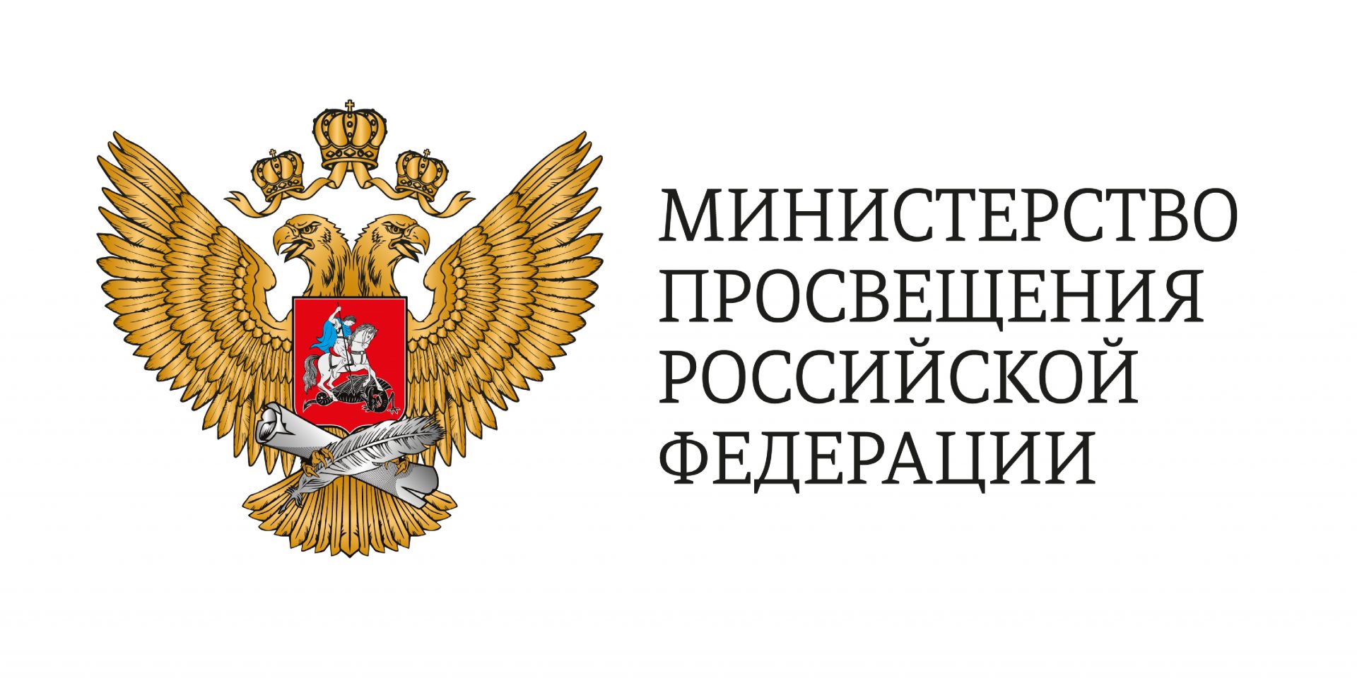 Логотип министерство просвещения.