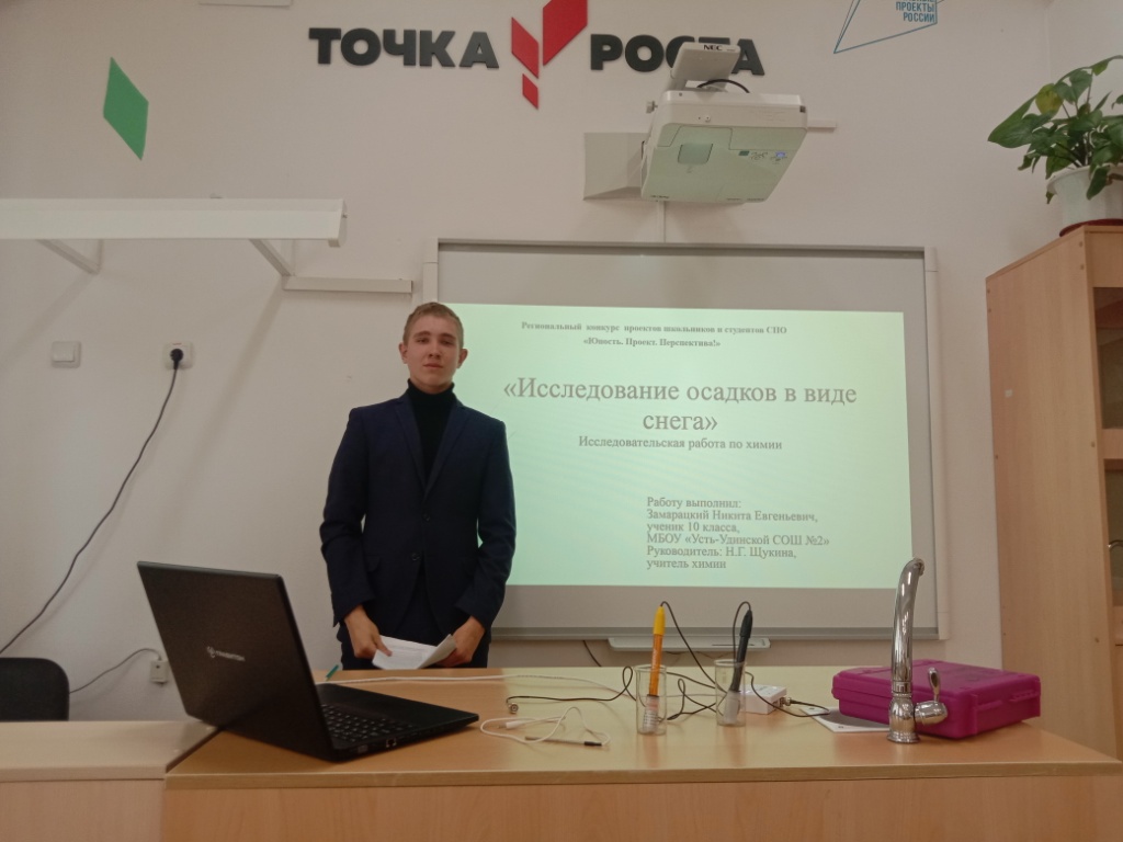Региональный конкурс проектов школьников и студентов СПО «Юность. Проект. Перспектива» Региональный конкурс проектов школьников и студентов СПО «Юность. Проект. Перспектива».
