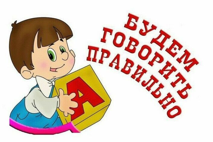 Страница логопеда.