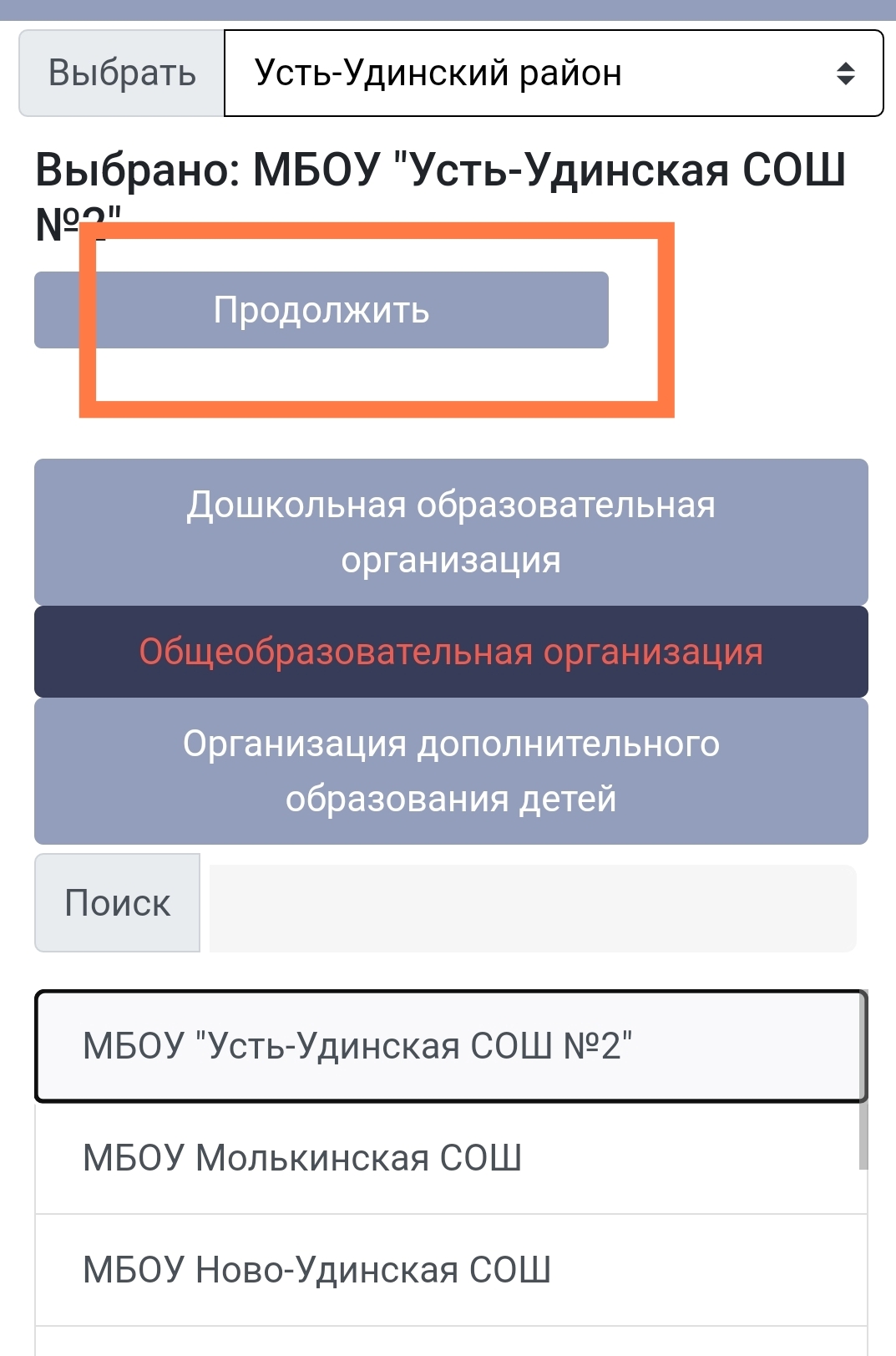 Нажать ПРОДОЛЖИТЬ Нажать ПРОДОЛЖИТЬ.