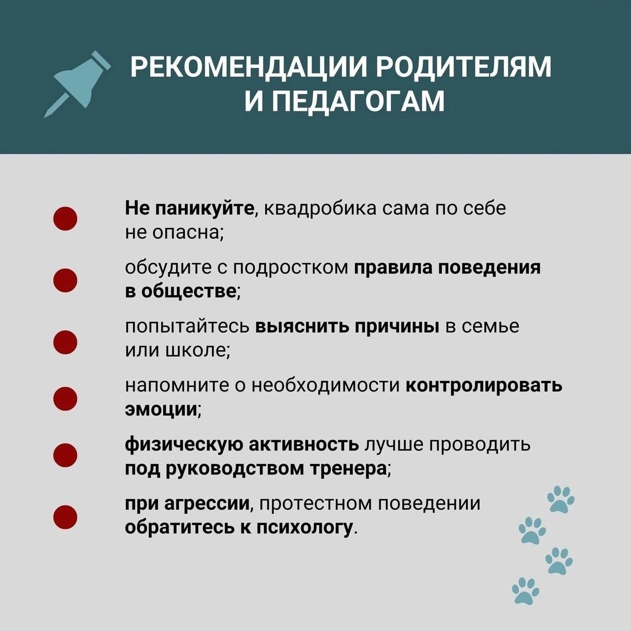 Квадробика Квадробика.