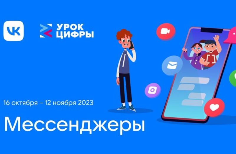 урок цифры.
