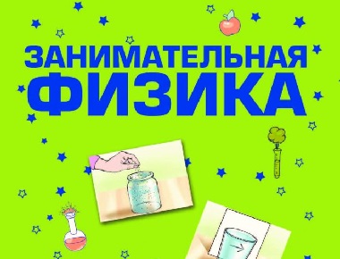 День российской науки.