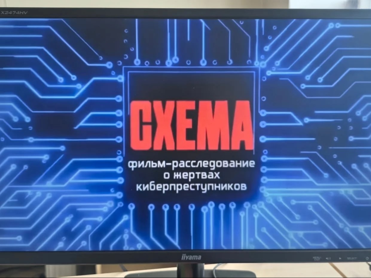 Просмотр видеофильма. Профилактика вовлечения подростков в противоправную деятельность.