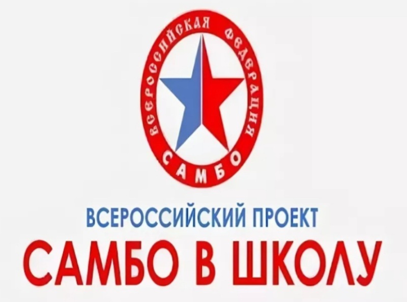 Соревнования по самбо Соревнования по самбо.