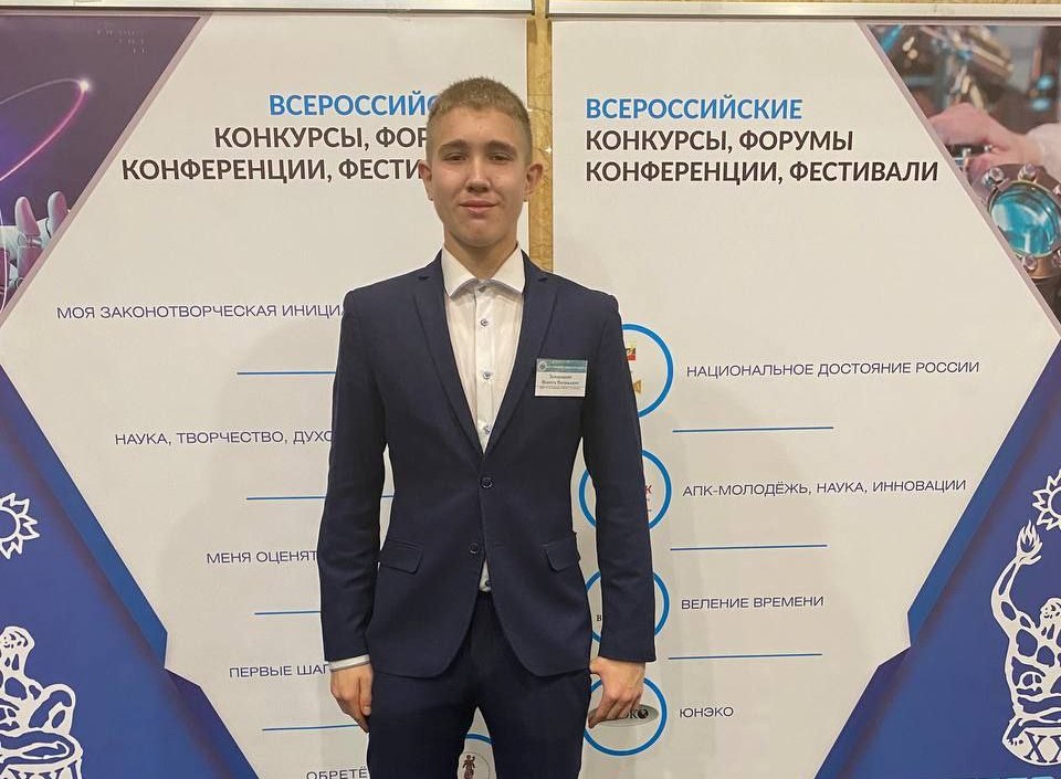 Замарацкий Никита НПК в Москве.